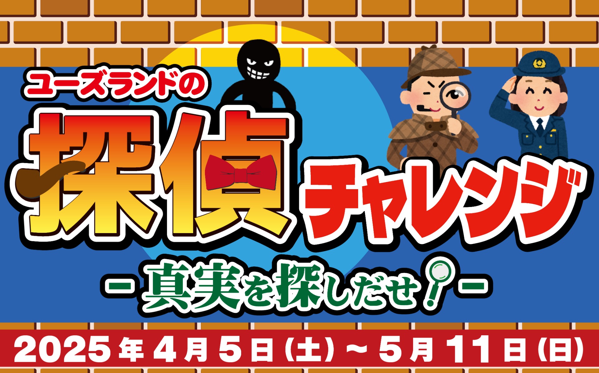 キャンペーン情報