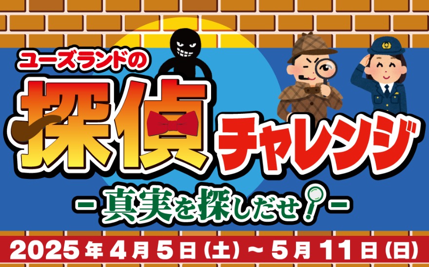 キャンペーン情報