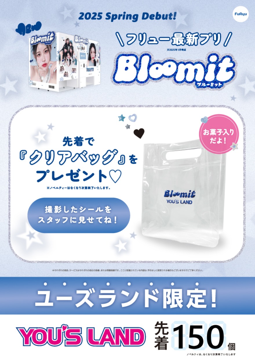 キャンペーン情報