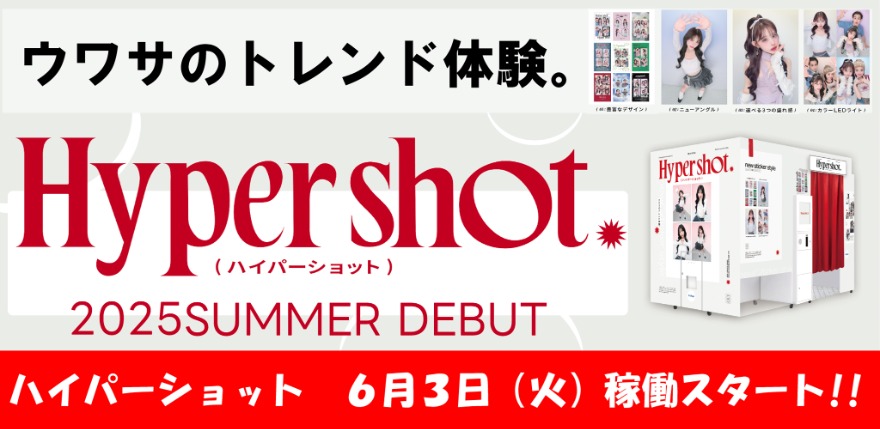 ピックアップ