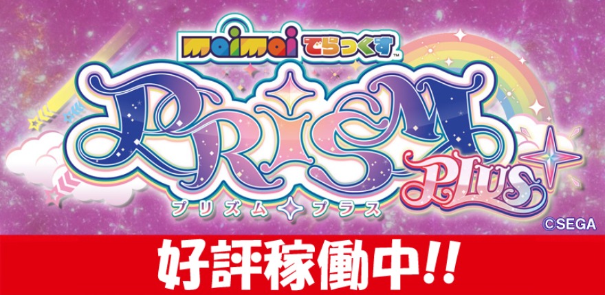 ピックアップ