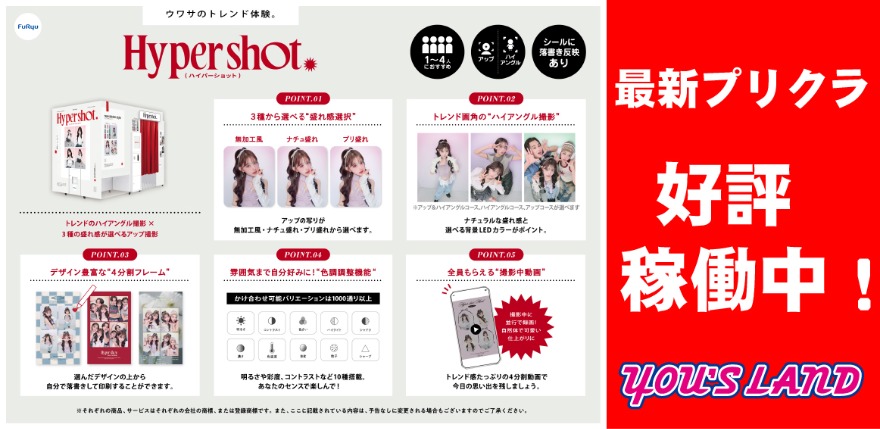 新規稼働マシン