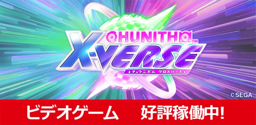 新規稼働マシン