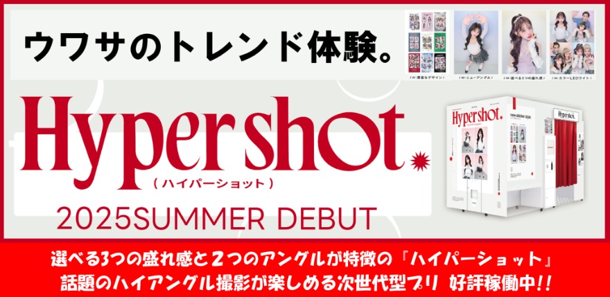 ピックアップ