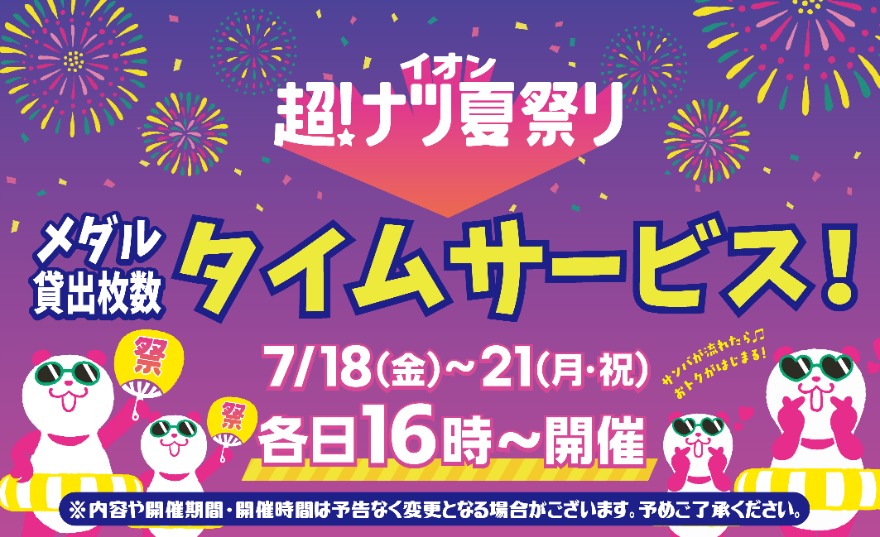 ピックアップ