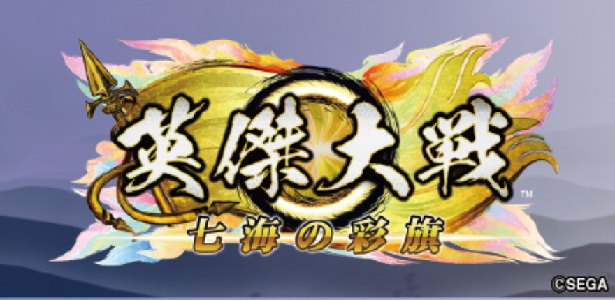 新規稼働マシン