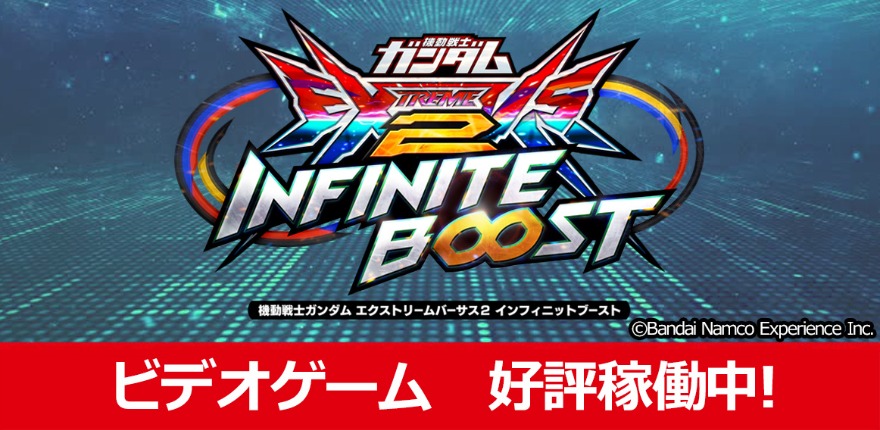 新規稼働マシン