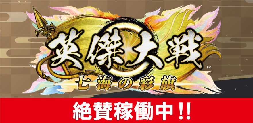 新規稼働マシン