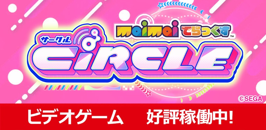 新規稼動マシン