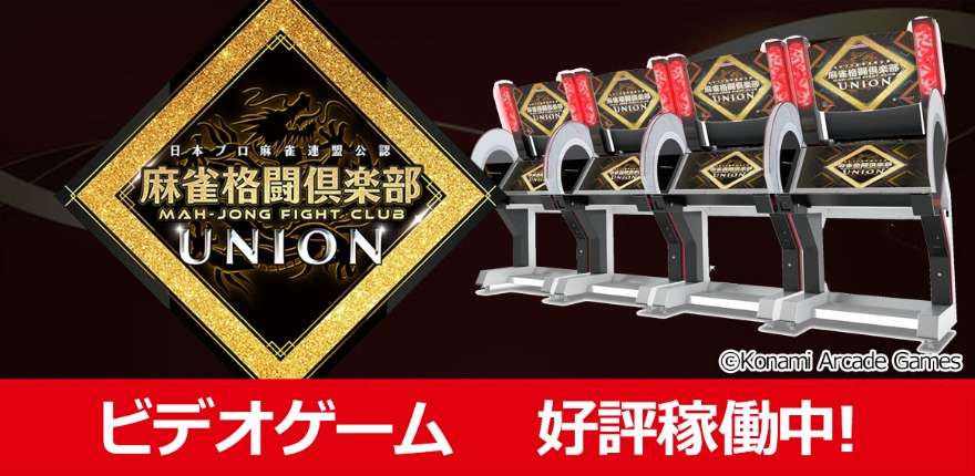 新規稼働マシン