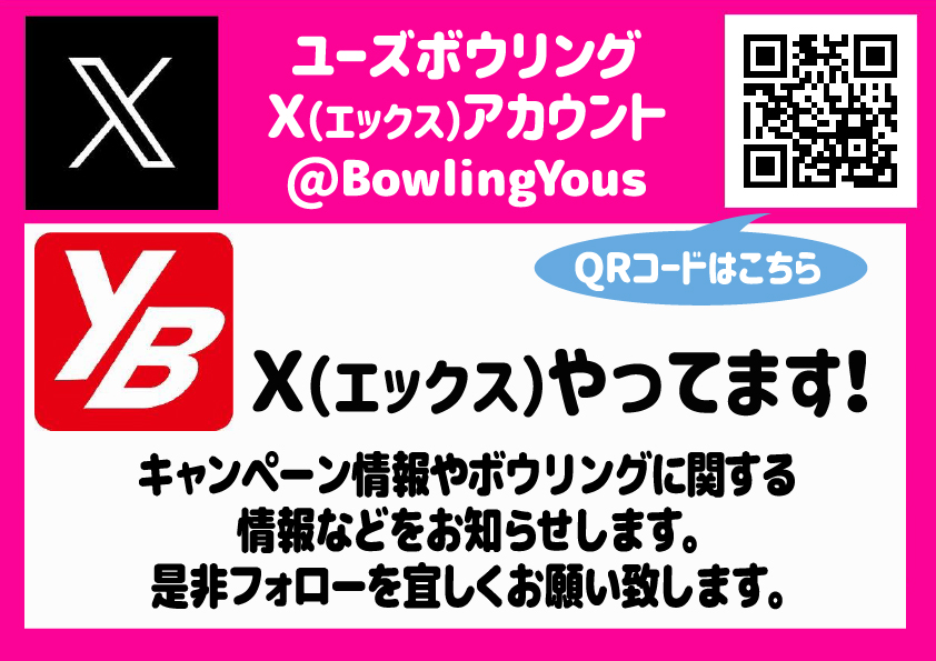 キャンペーン情報