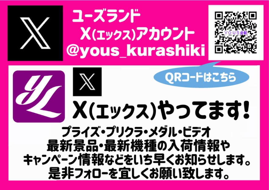 ツイッター画像