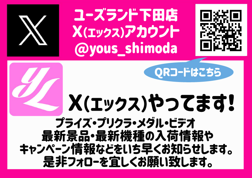 キャンペーン情報