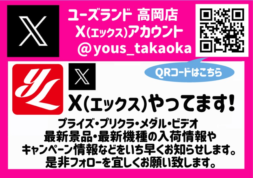 ツイッターはじめました