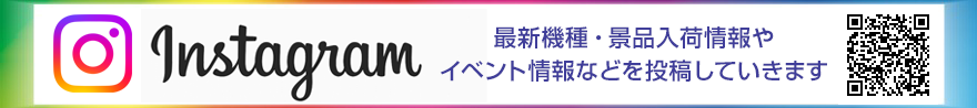 インスタグラムページへ