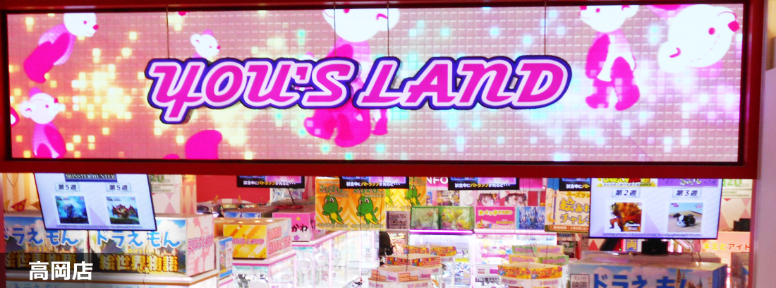 YOU'S LAND 高岡店 店舗写真