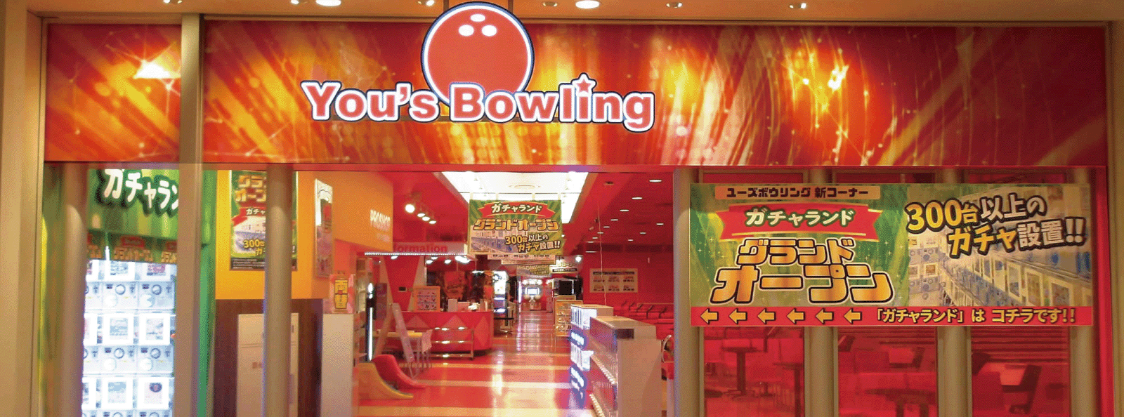 店舗写真
